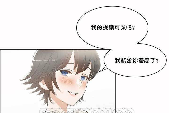 《性教育》漫画 第2話