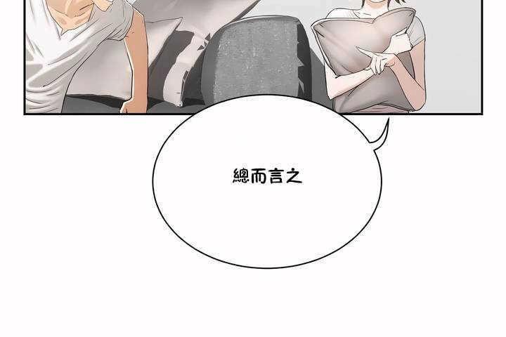《性教育》漫画 第2話