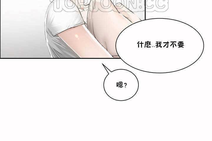 《性教育》漫画 第2話