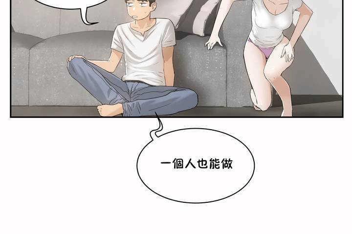 《性教育》漫画 第2話