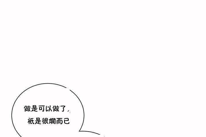 《性教育》漫画 第2話