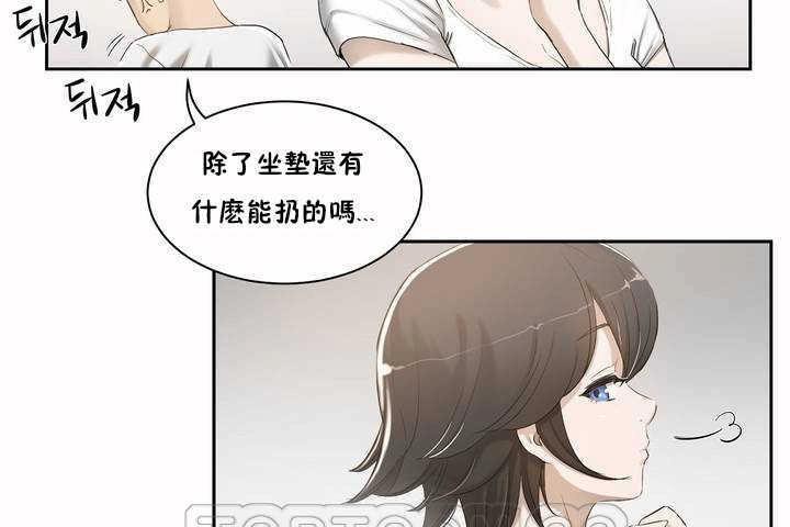 《性教育》漫画 第2話