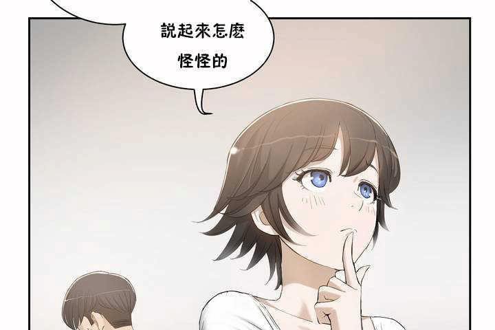 《性教育》漫画 第2話