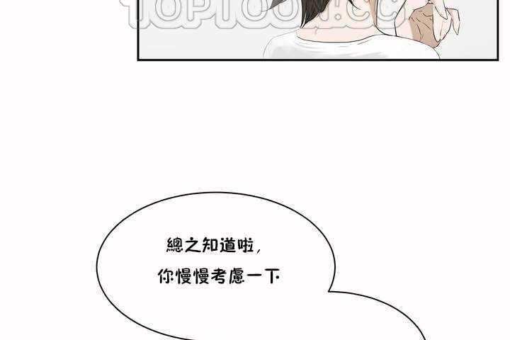 《性教育》漫画 第2話