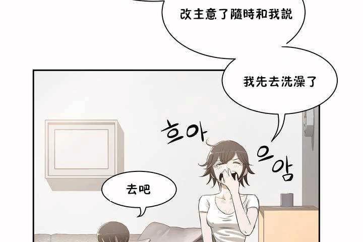 《性教育》漫画 第2話