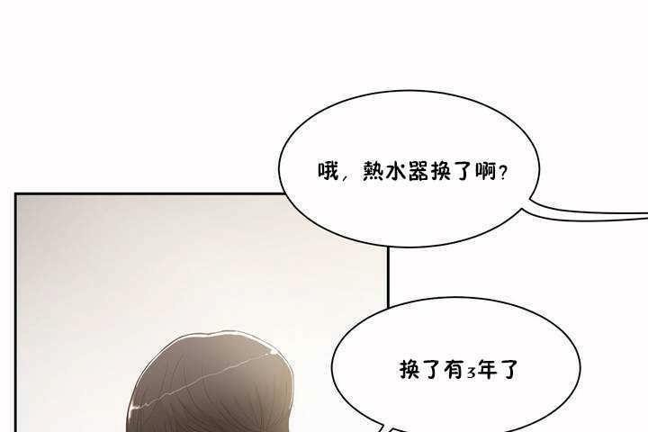 《性教育》漫画 第2話