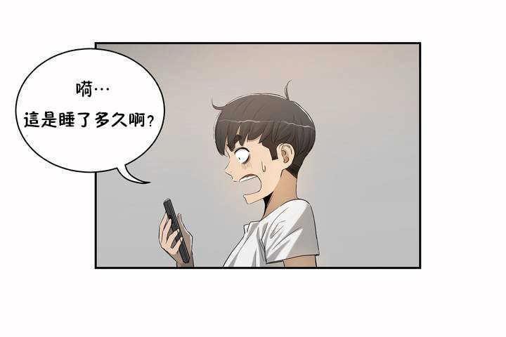 《性教育》漫画 第2話