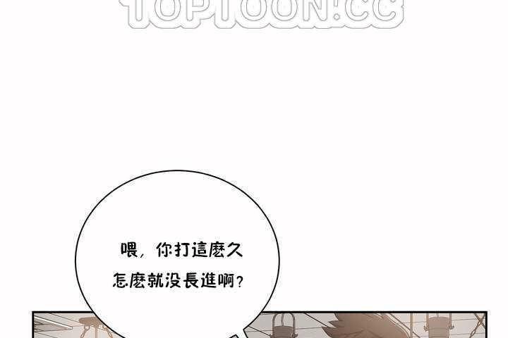 《性教育》漫画 第2話