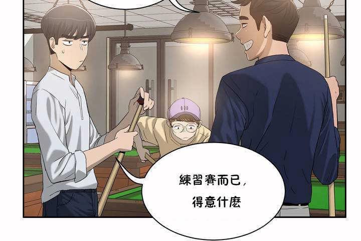 《性教育》漫画 第2話