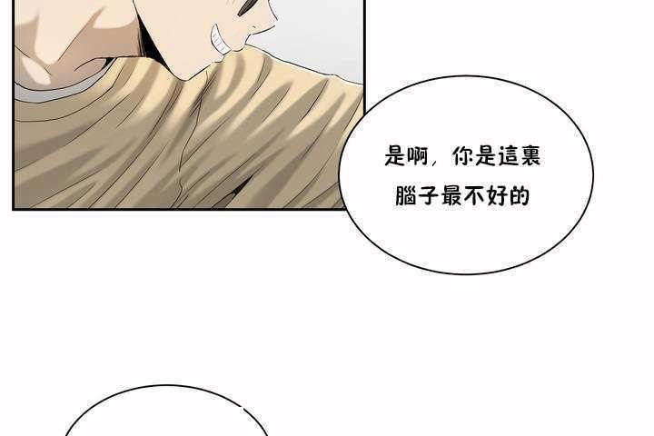 《性教育》漫画 第2話