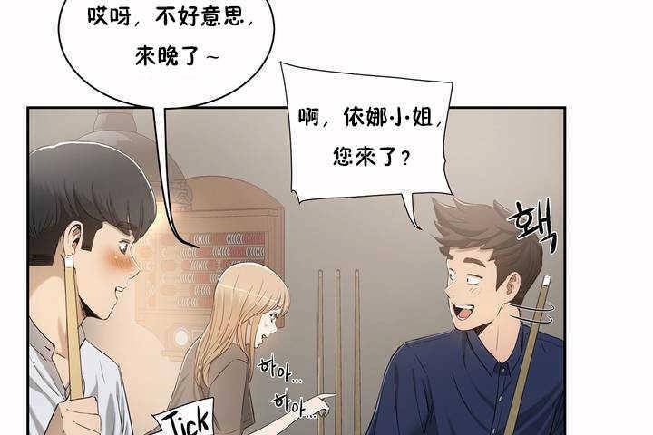 《性教育》漫画 第2話
