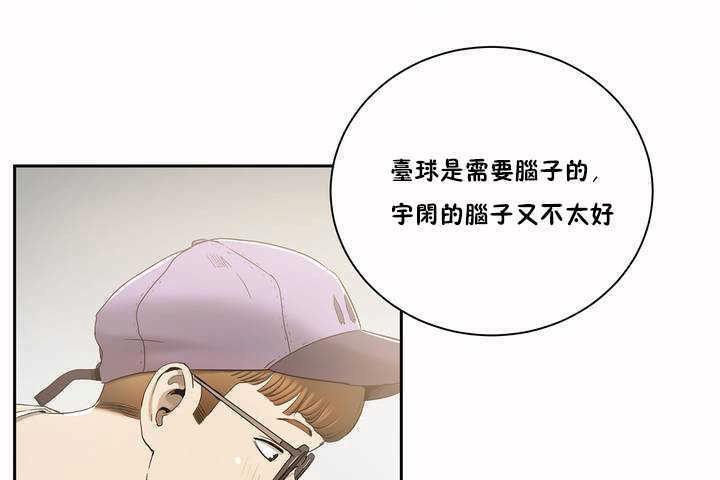 《性教育》漫画 第2話