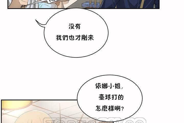 《性教育》漫画 第2話