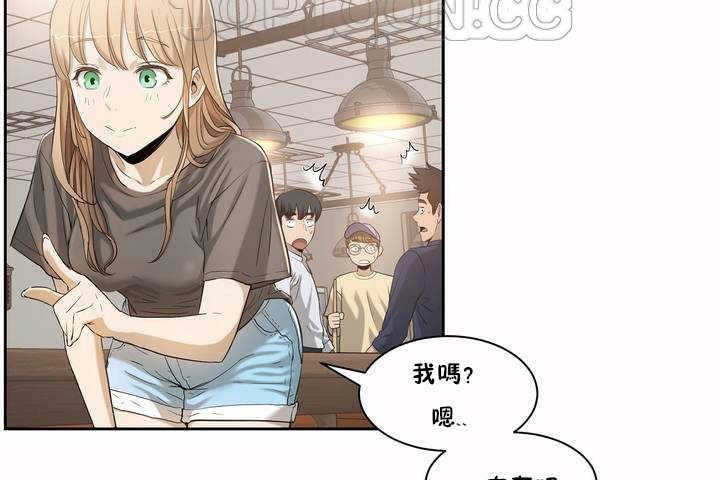 《性教育》漫画 第2話