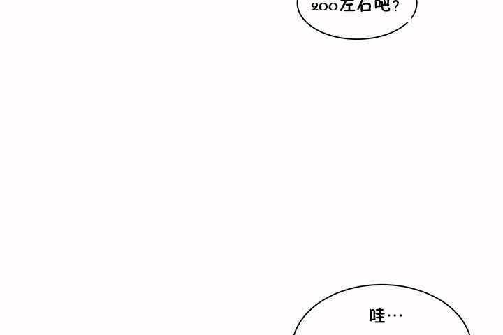 《性教育》漫画 第2話