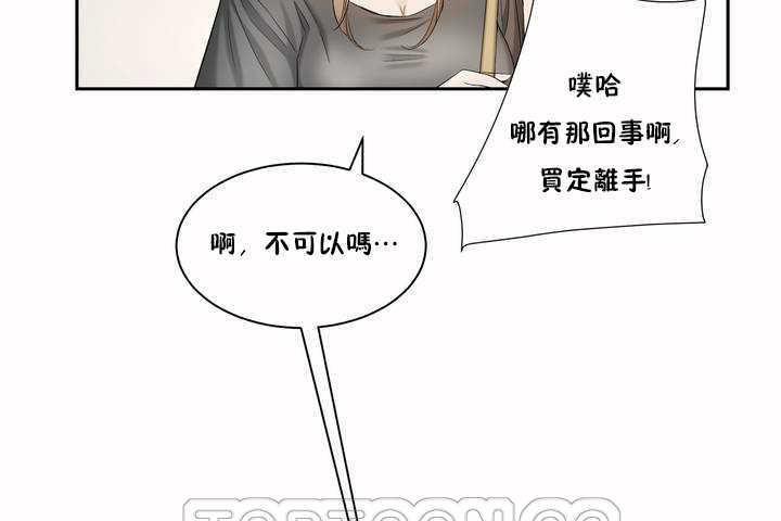 《性教育》漫画 第2話