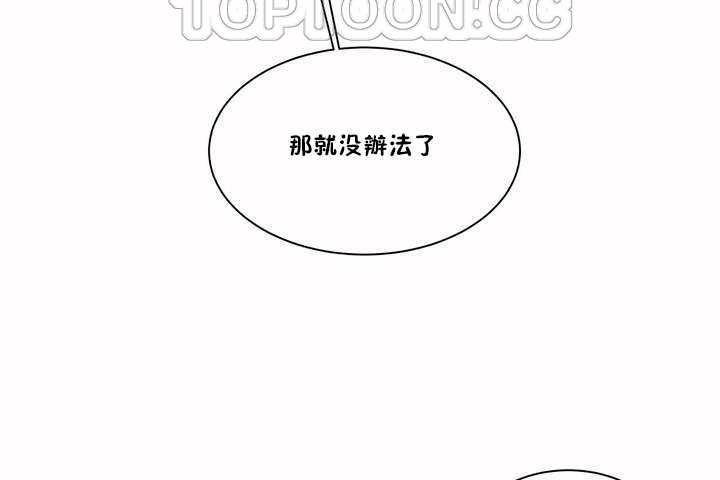 《性教育》漫画 第2話