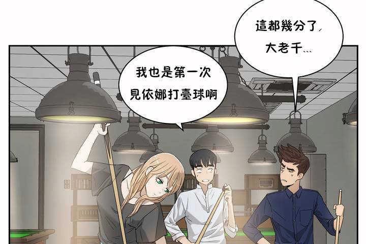 《性教育》漫画 第2話