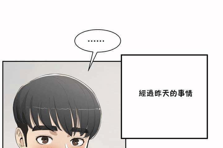 《性教育》漫画 第2話