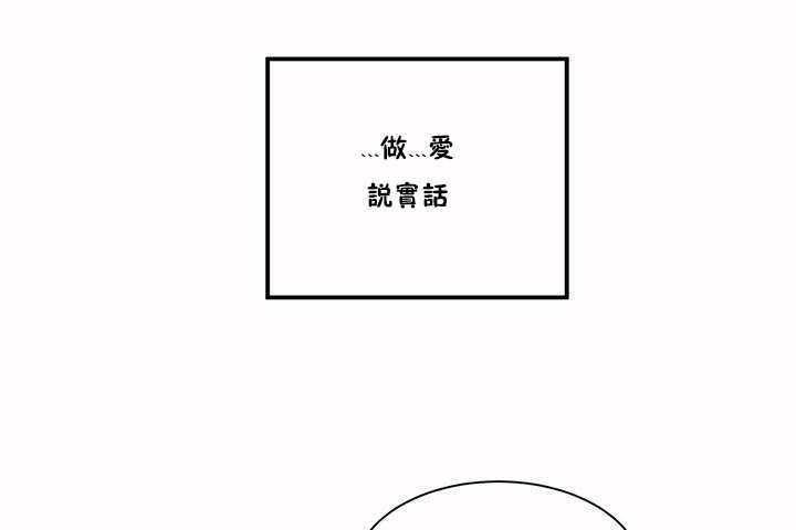《性教育》漫画 第2話