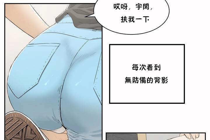 《性教育》漫画 第2話