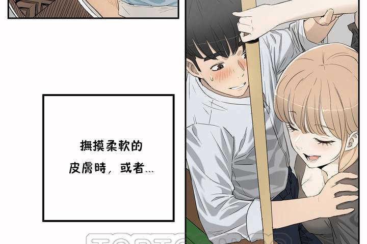 《性教育》漫画 第2話