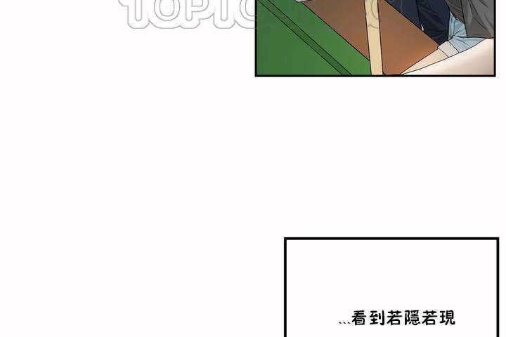 《性教育》漫画 第2話