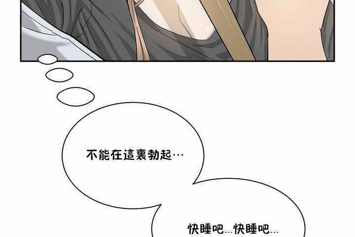 《性教育》漫画 第2話