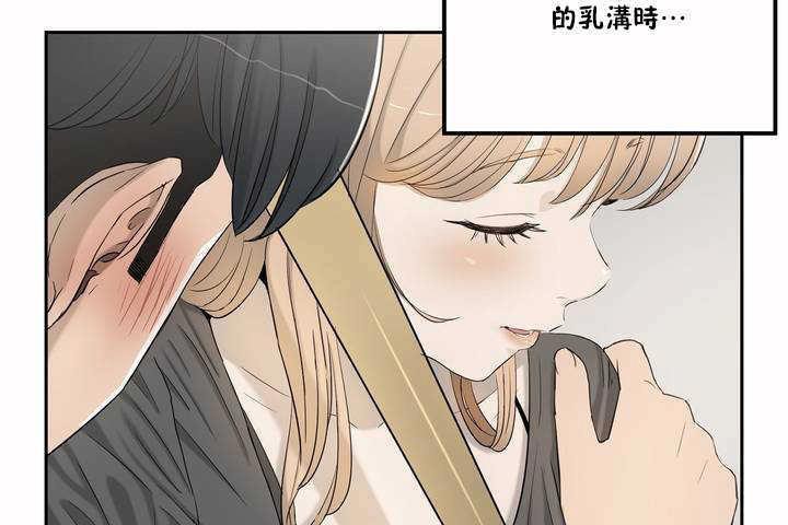《性教育》漫画 第2話