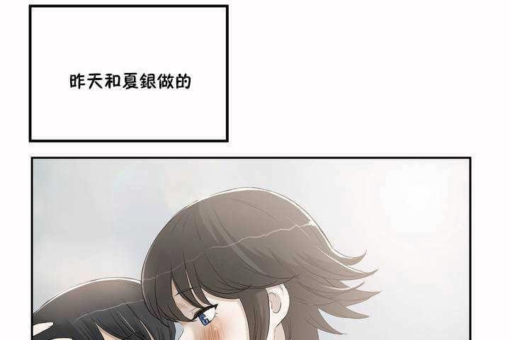 《性教育》漫画 第2話