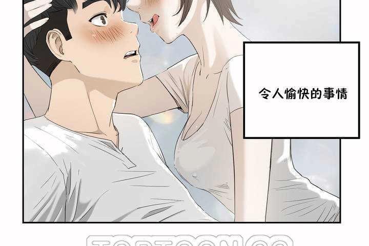 《性教育》漫画 第2話