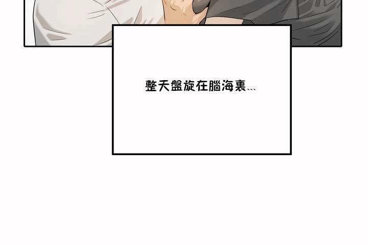 《性教育》漫画 第2話