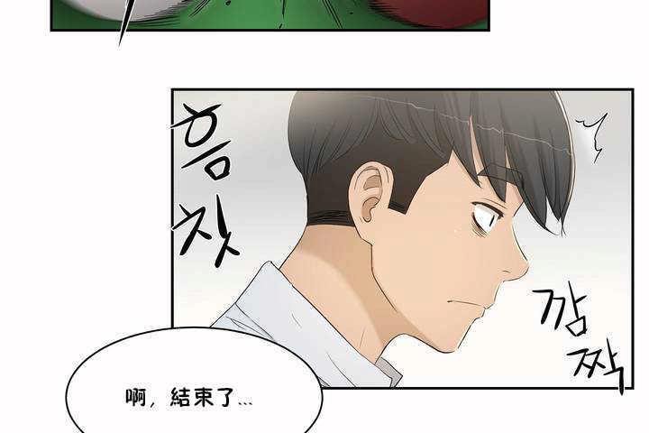 《性教育》漫画 第2話
