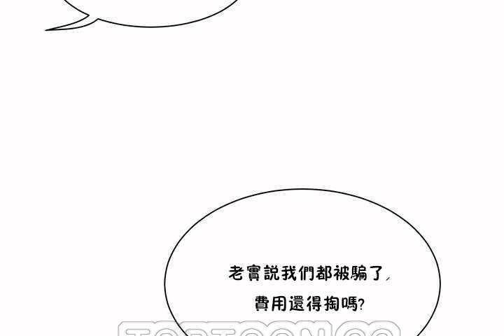 《性教育》漫画 第2話
