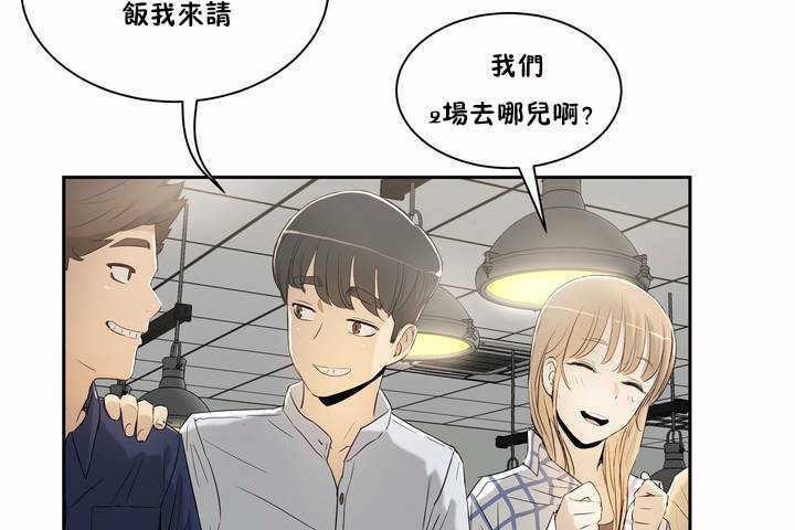 《性教育》漫画 第2話