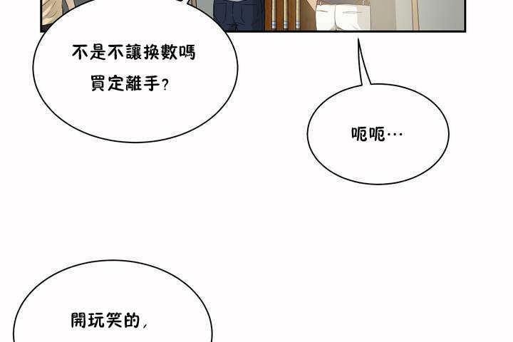 《性教育》漫画 第2話