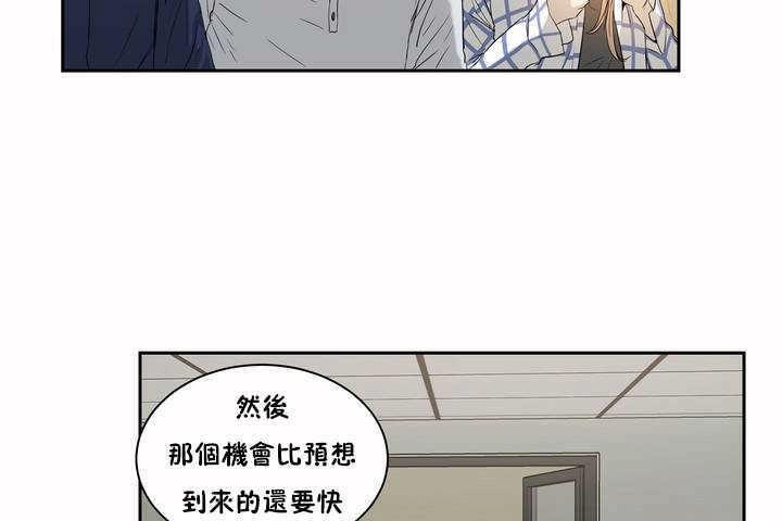 《性教育》漫画 第2話