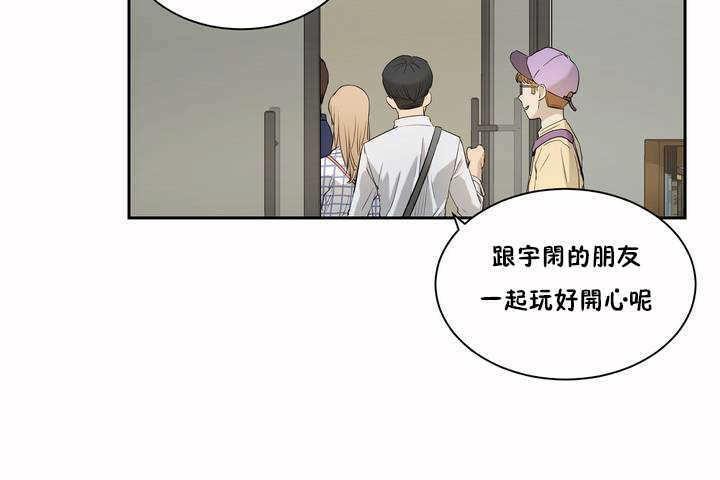 《性教育》漫画 第2話