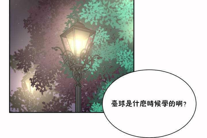 《性教育》漫画 第2話