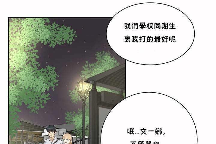 《性教育》漫画 第2話