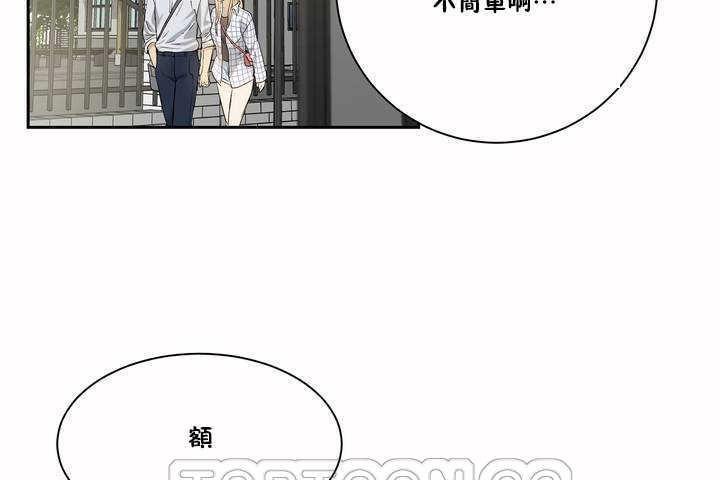 《性教育》漫画 第2話