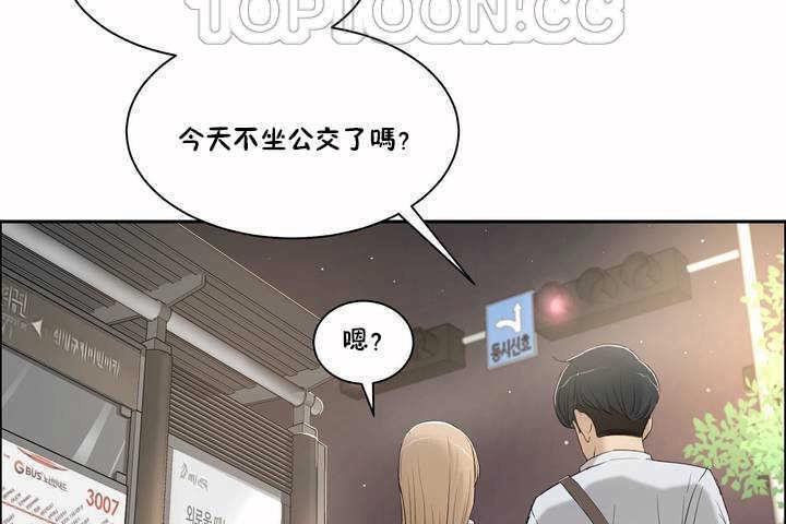《性教育》漫画 第2話