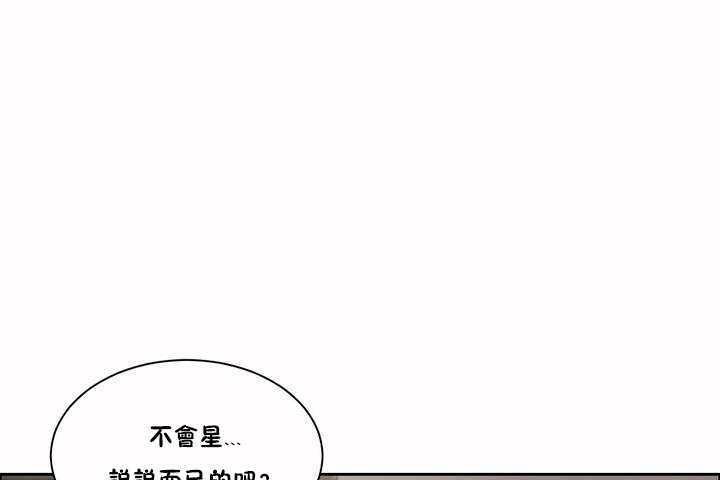 《性教育》漫画 第2話