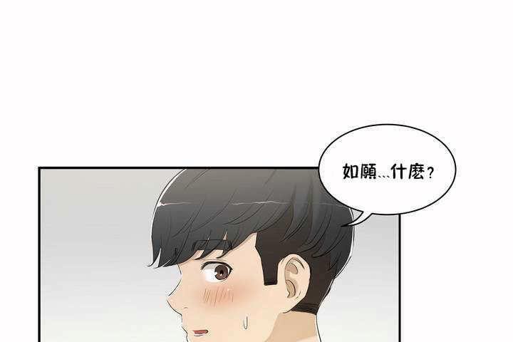《性教育》漫画 第2話