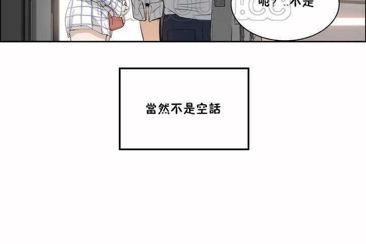 《性教育》漫画 第2話