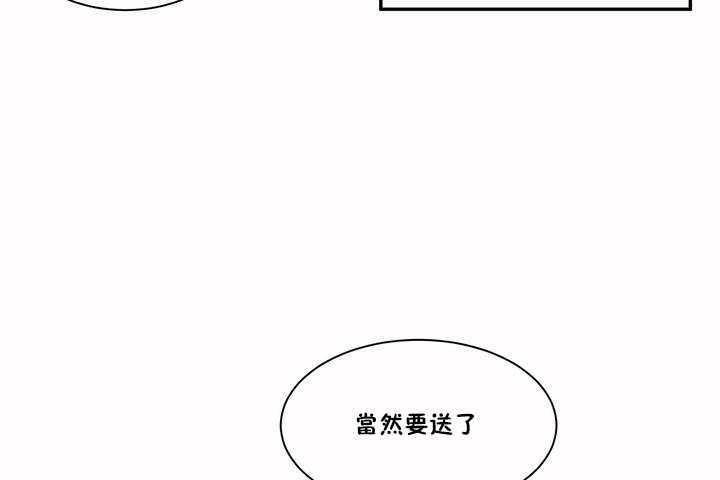 《性教育》漫画 第2話