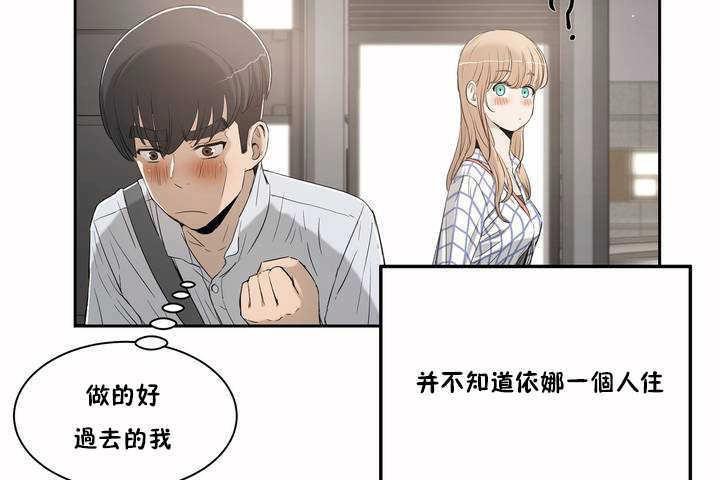 《性教育》漫画 第2話