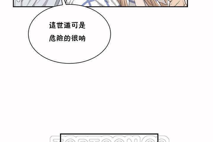 《性教育》漫画 第2話