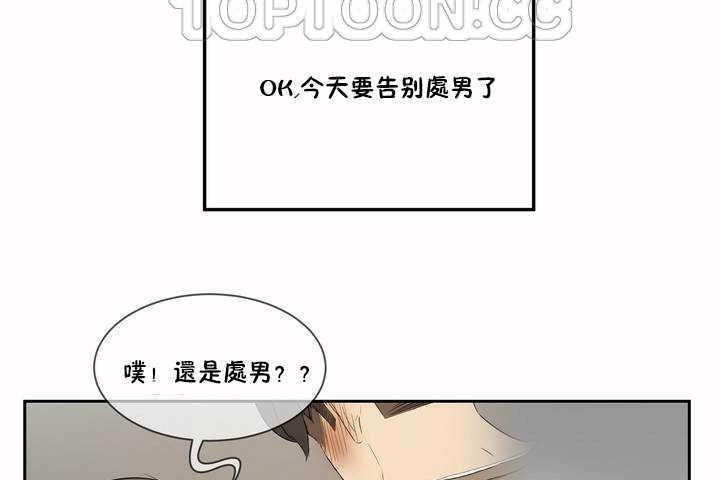 《性教育》漫画 第2話
