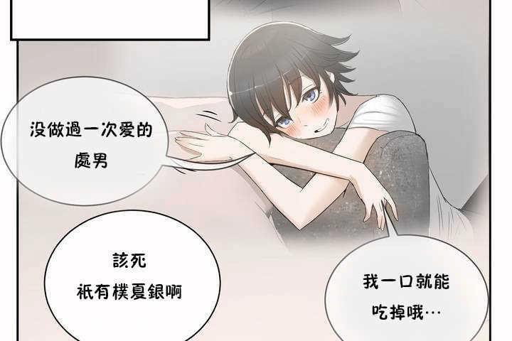 《性教育》漫画 第2話